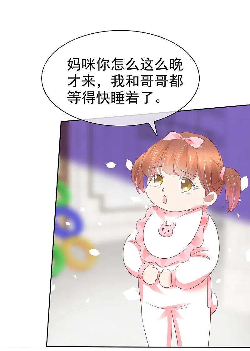第351话-因爱宠你-极漫文化（第6张）