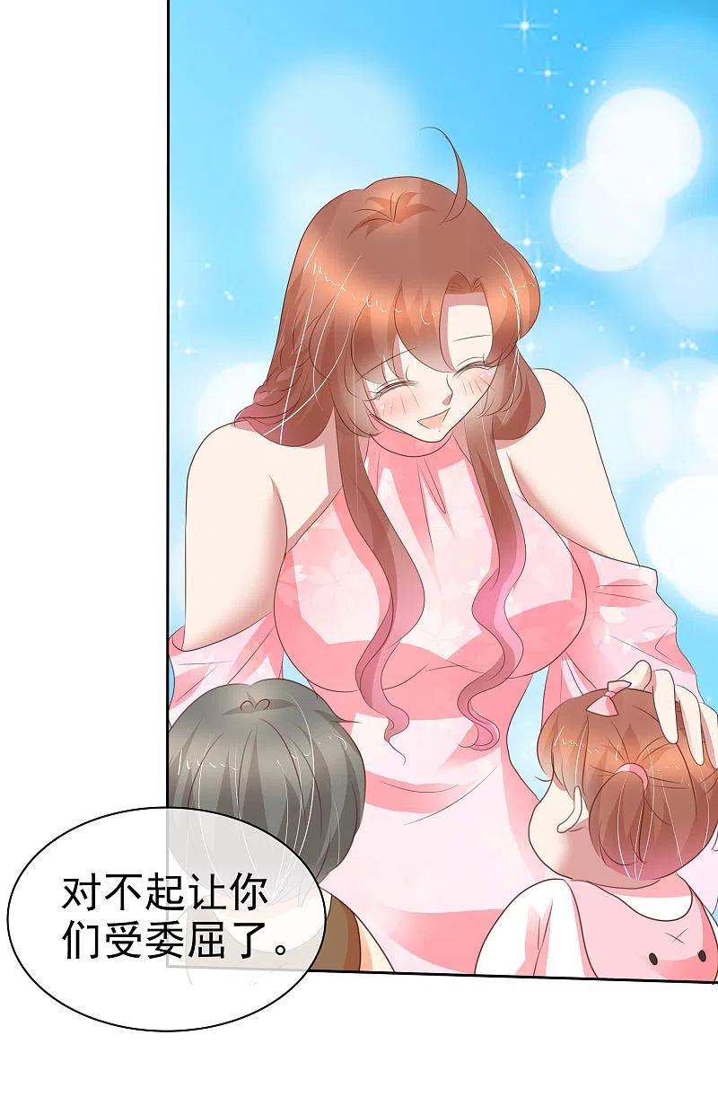 第351话-因爱宠你-极漫文化（第7张）