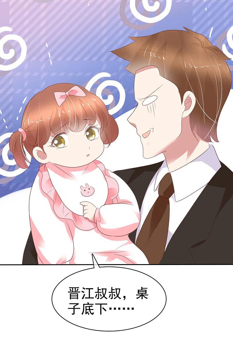 第352话-因爱宠你-极漫文化（第3张）