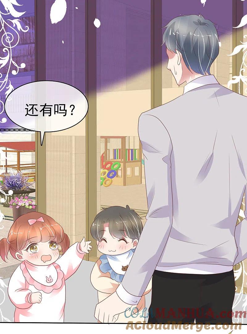 第356话-因爱宠你-极漫文化（第3张）