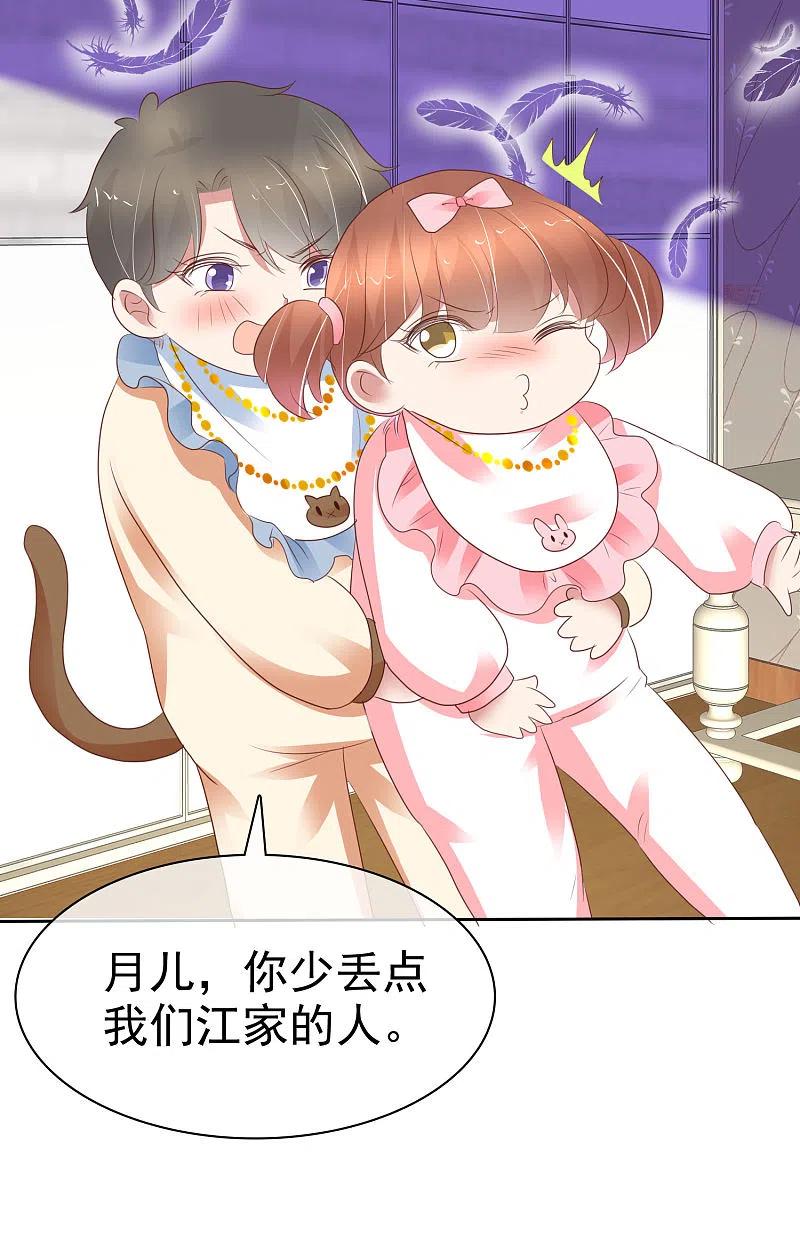 第357话-因爱宠你-极漫文化（第3张）