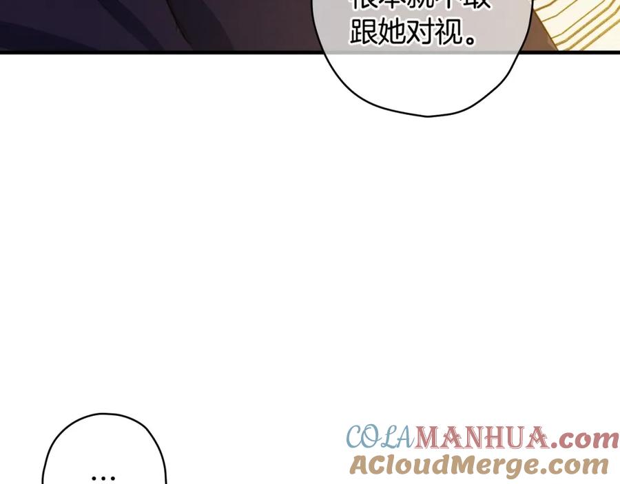 第36话记忆偏差？-影子皇妃-kinlip+hayul+CARROTOON（第9张）