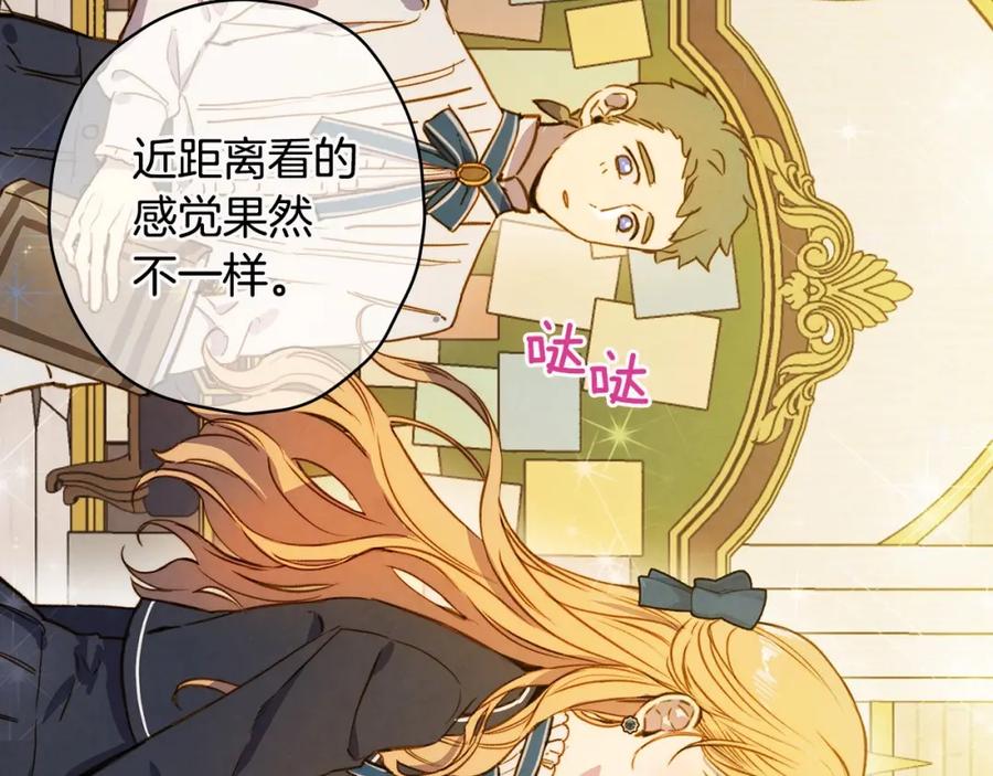 第36话记忆偏差？-影子皇妃-kinlip+hayul+CARROTOON（第7张）