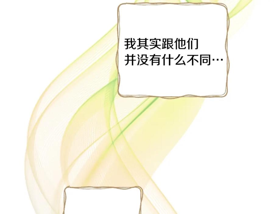第36话记忆偏差？-影子皇妃-kinlip+hayul+CARROTOON（第14张）