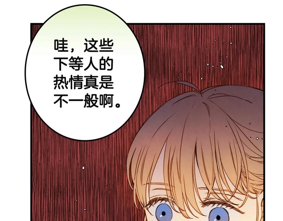 第36话记忆偏差？-影子皇妃-kinlip+hayul+CARROTOON（第20张）