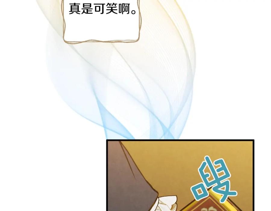 第36话记忆偏差？-影子皇妃-kinlip+hayul+CARROTOON（第15张）