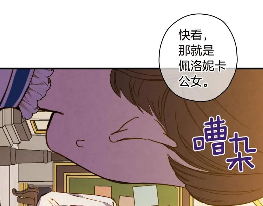 第36话记忆偏差？-影子皇妃-kinlip+hayul+CARROTOON（第6张）