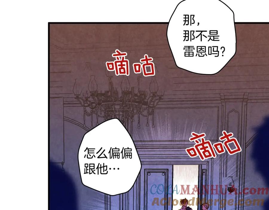 第36话记忆偏差？-影子皇妃-kinlip+hayul+CARROTOON（第25张）