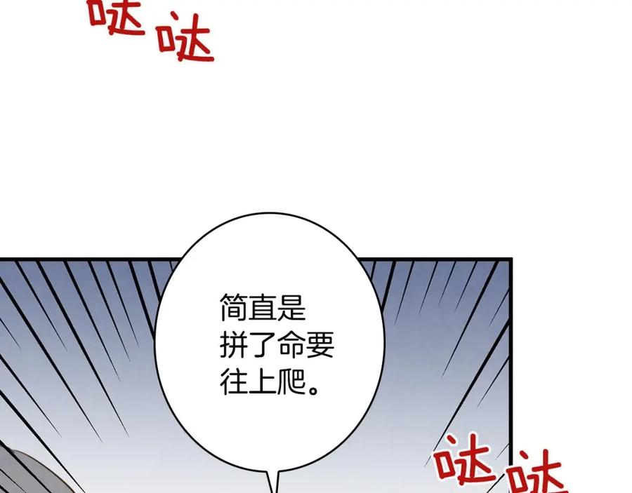 第36话记忆偏差？-影子皇妃-kinlip+hayul+CARROTOON（第22张）