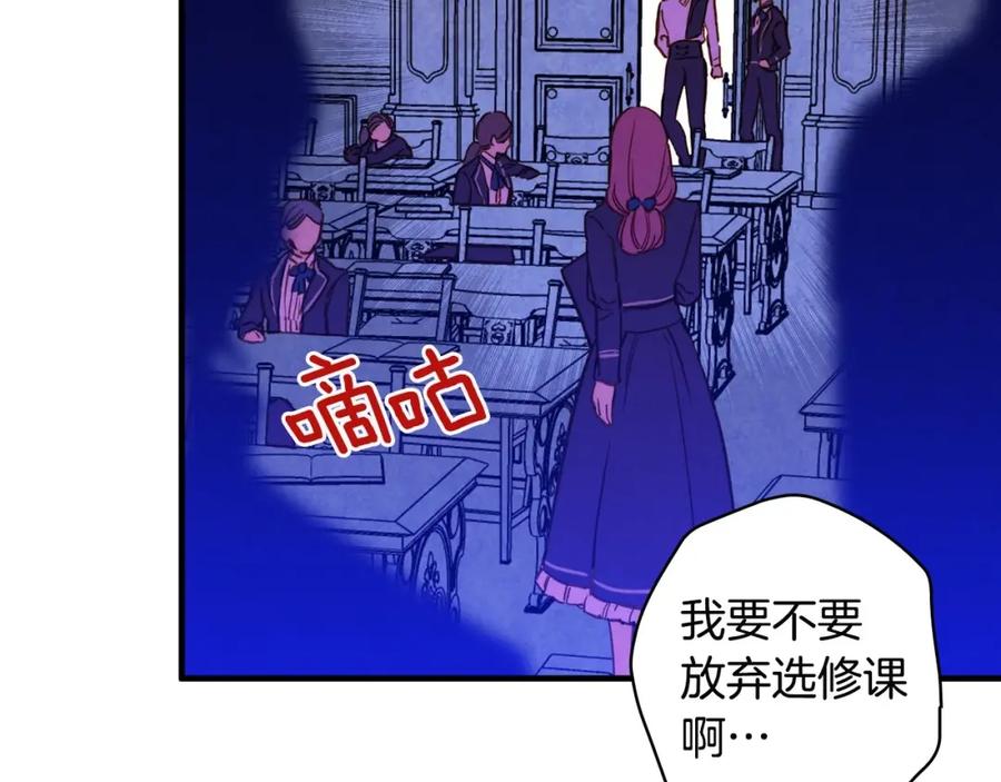 第36话记忆偏差？-影子皇妃-kinlip+hayul+CARROTOON（第26张）