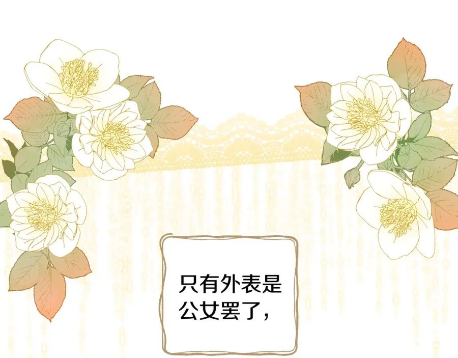 第36话记忆偏差？-影子皇妃-kinlip+hayul+CARROTOON（第11张）