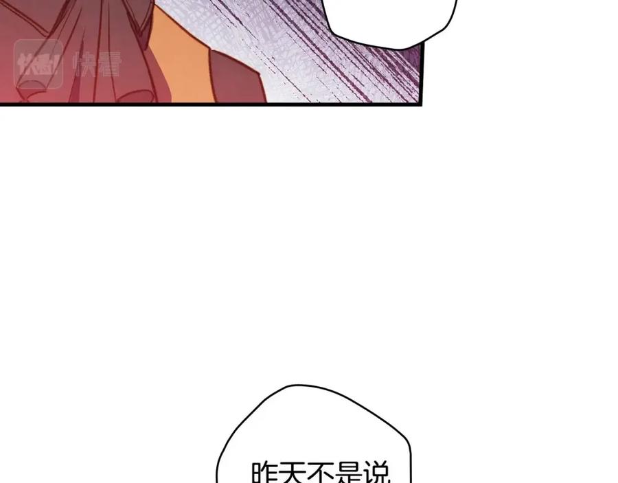 第37话公女·危-影子皇妃-kinlip+hayul+CARROTOON（第3张）