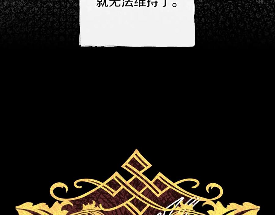 第37话公女·危-影子皇妃-kinlip+hayul+CARROTOON（第11张）