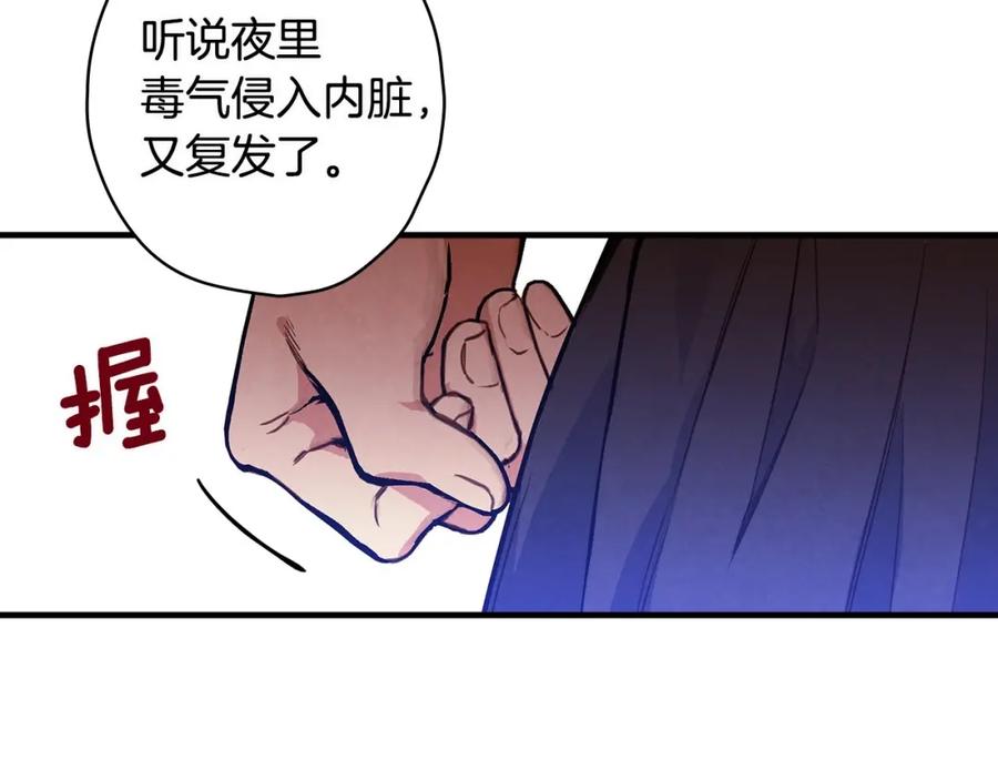 第37话公女·危-影子皇妃-kinlip+hayul+CARROTOON（第6张）