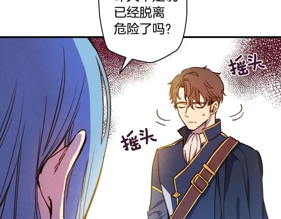 第37话公女·危-影子皇妃-kinlip+hayul+CARROTOON（第4张）