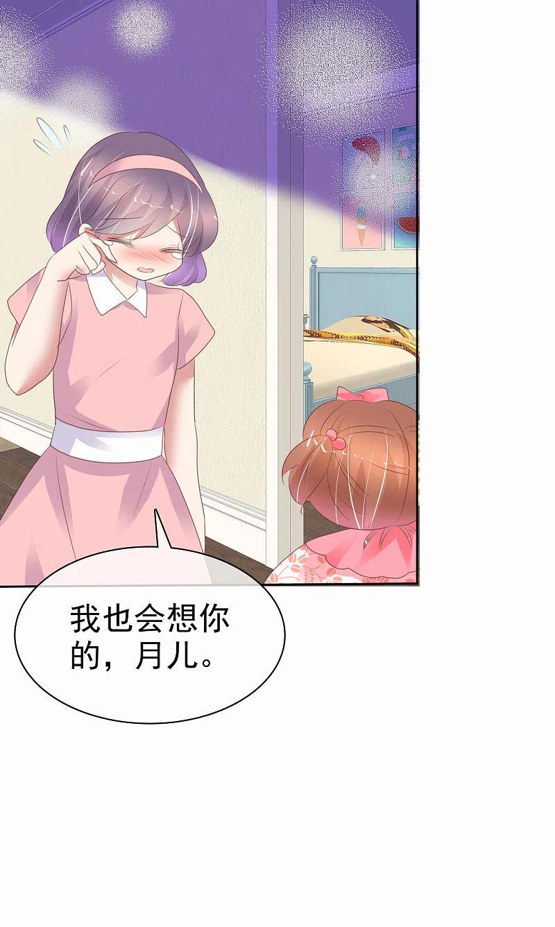 第372话-因爱宠你-极漫文化（第8张）