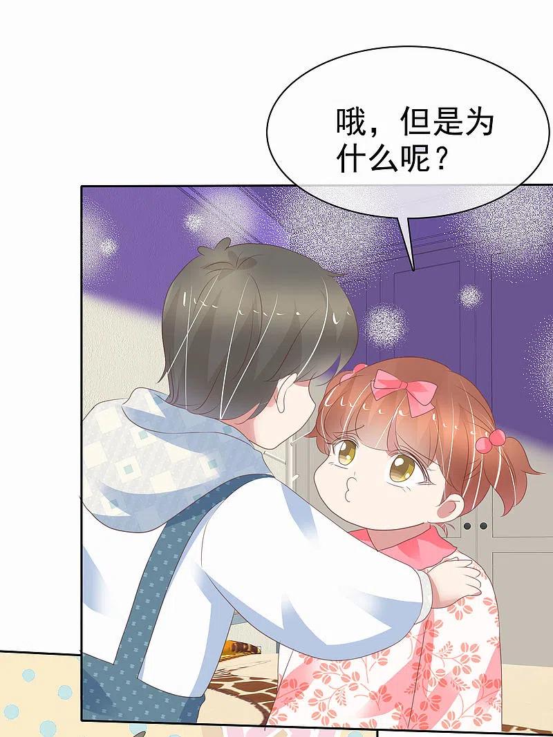 第372话-因爱宠你-极漫文化（第18张）