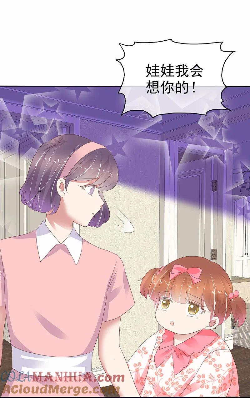 第372话-因爱宠你-极漫文化（第7张）