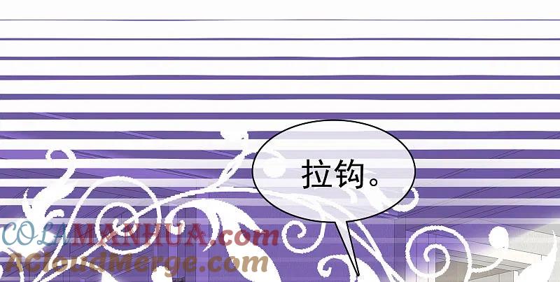 第372话-因爱宠你-极漫文化（第5张）