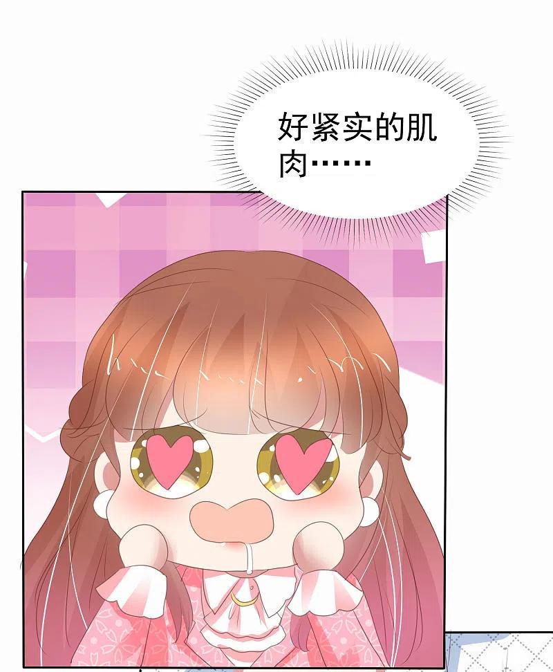 第373话-因爱宠你-极漫文化（第6张）
