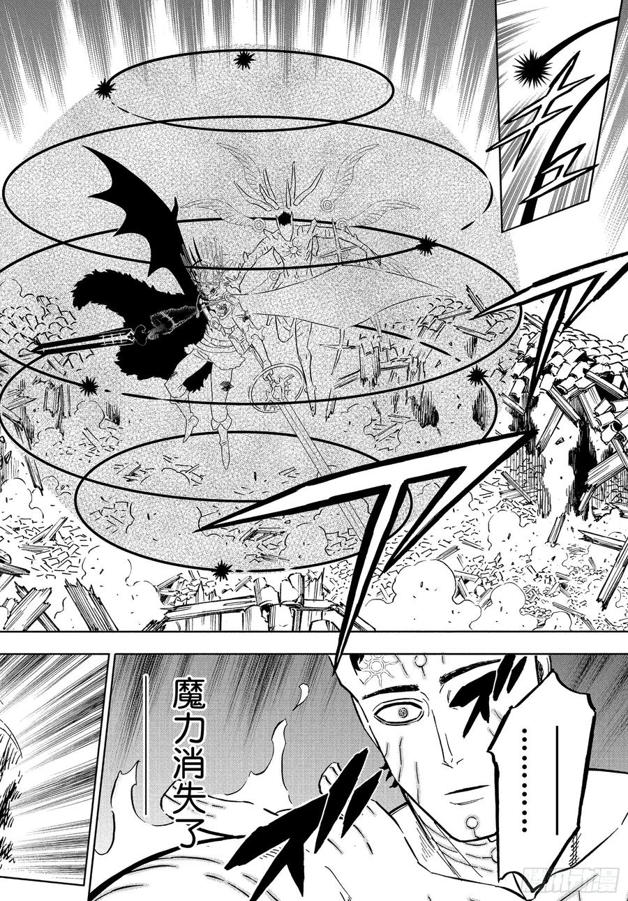 第381话究极的魔导士-黑色四叶草-田畠裕基,集英社（第12张）