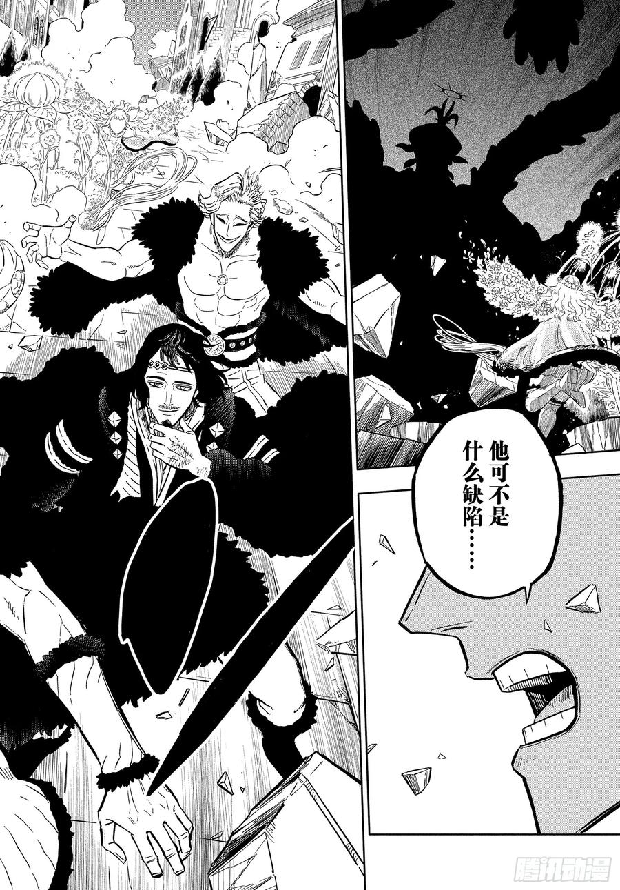 第381话究极的魔导士-黑色四叶草-田畠裕基,集英社（第20张）