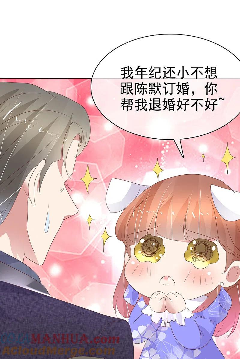 第375话-因爱宠你-极漫文化（第4张）