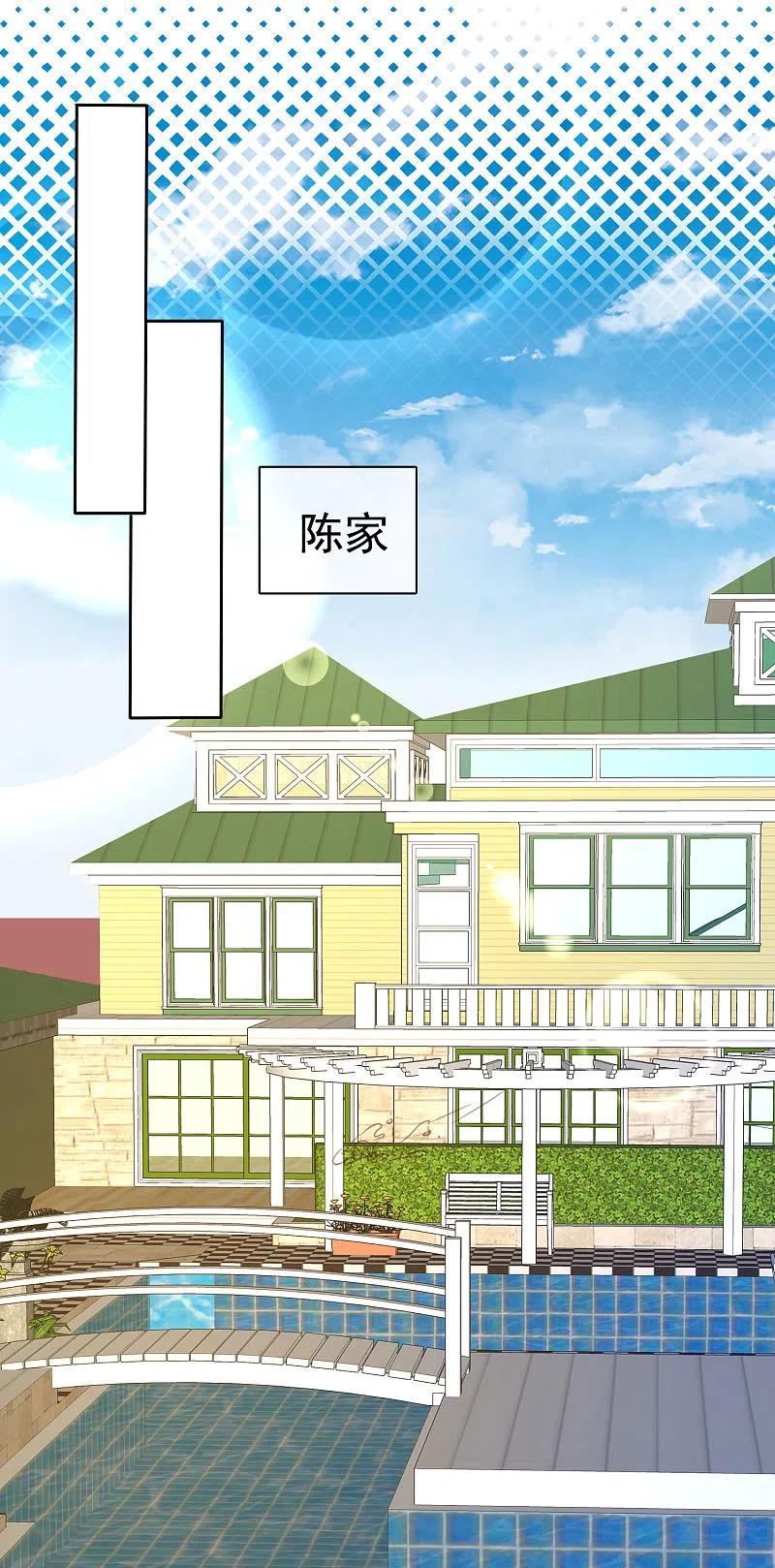 第376话-因爱宠你-极漫文化（第10张）