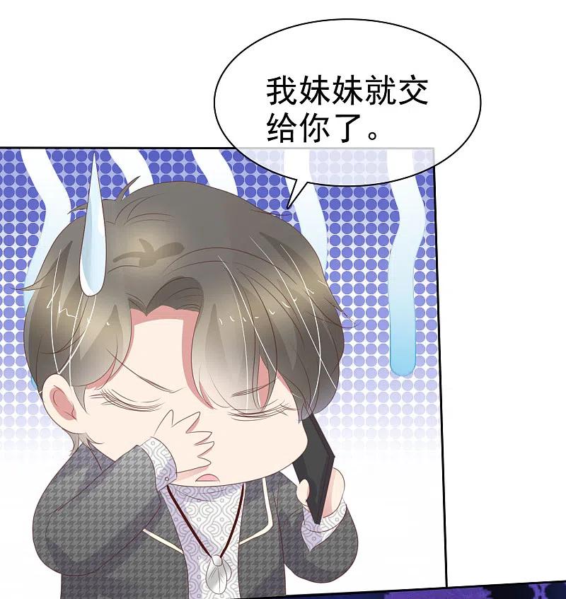 第378话-因爱宠你-极漫文化（第4张）