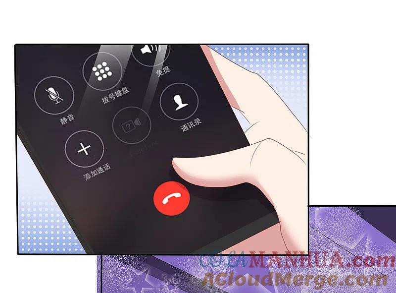 第378话-因爱宠你-极漫文化（第7张）