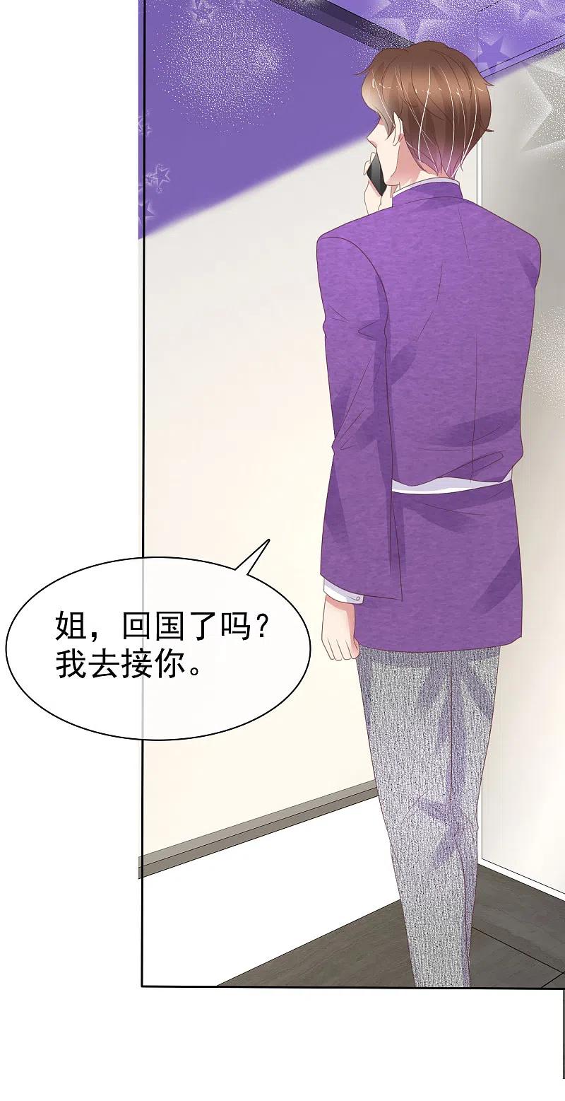 第378话-因爱宠你-极漫文化（第8张）