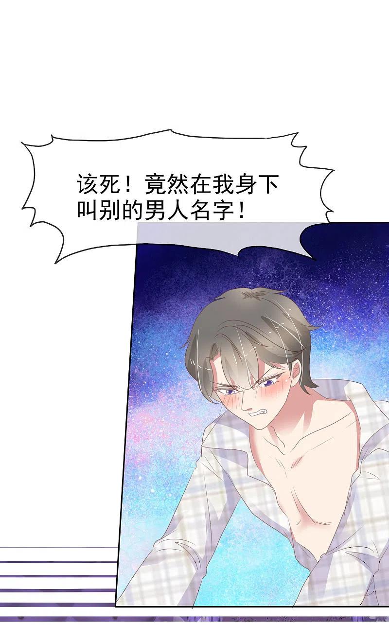 第379话-因爱宠你-极漫文化（第2张）