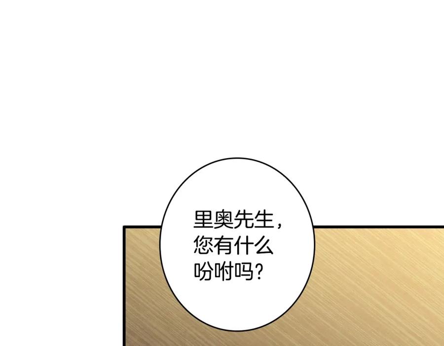 第38话谈论艺术-影子皇妃-kinlip+hayul+CARROTOON（第24张）