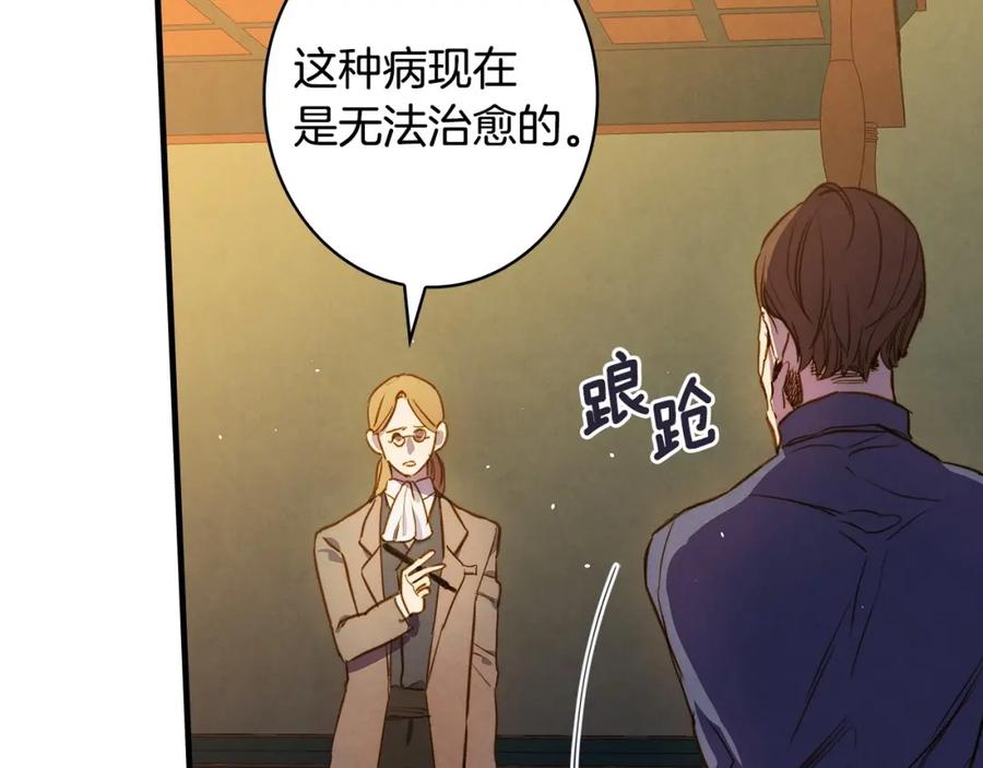 第38话谈论艺术-影子皇妃-kinlip+hayul+CARROTOON（第6张）