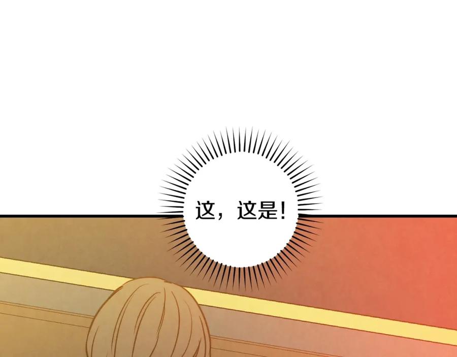 第38话谈论艺术-影子皇妃-kinlip+hayul+CARROTOON（第22张）