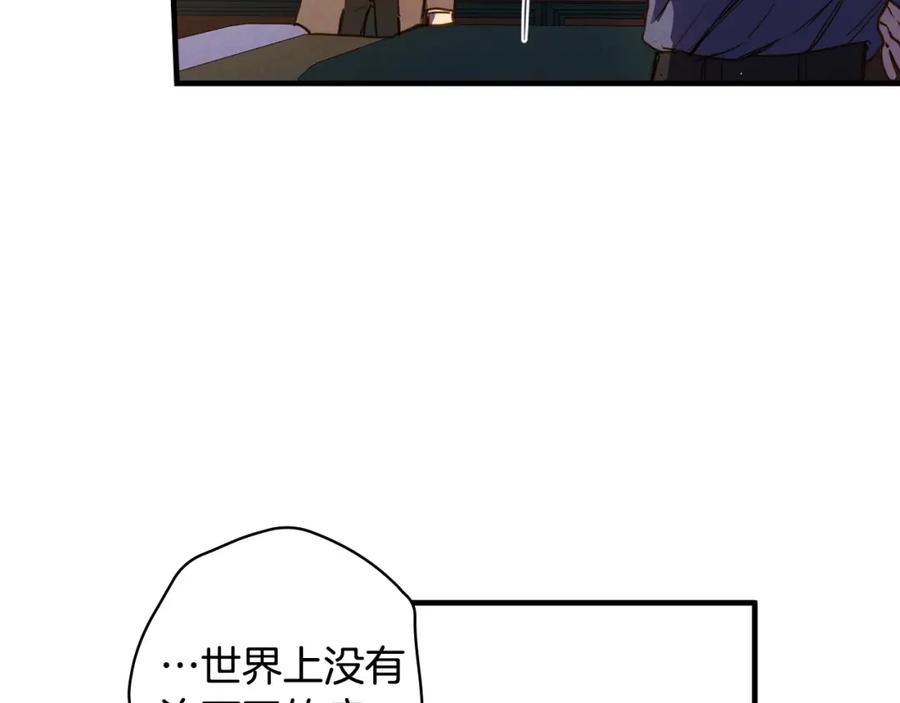 第38话谈论艺术-影子皇妃-kinlip+hayul+CARROTOON（第7张）