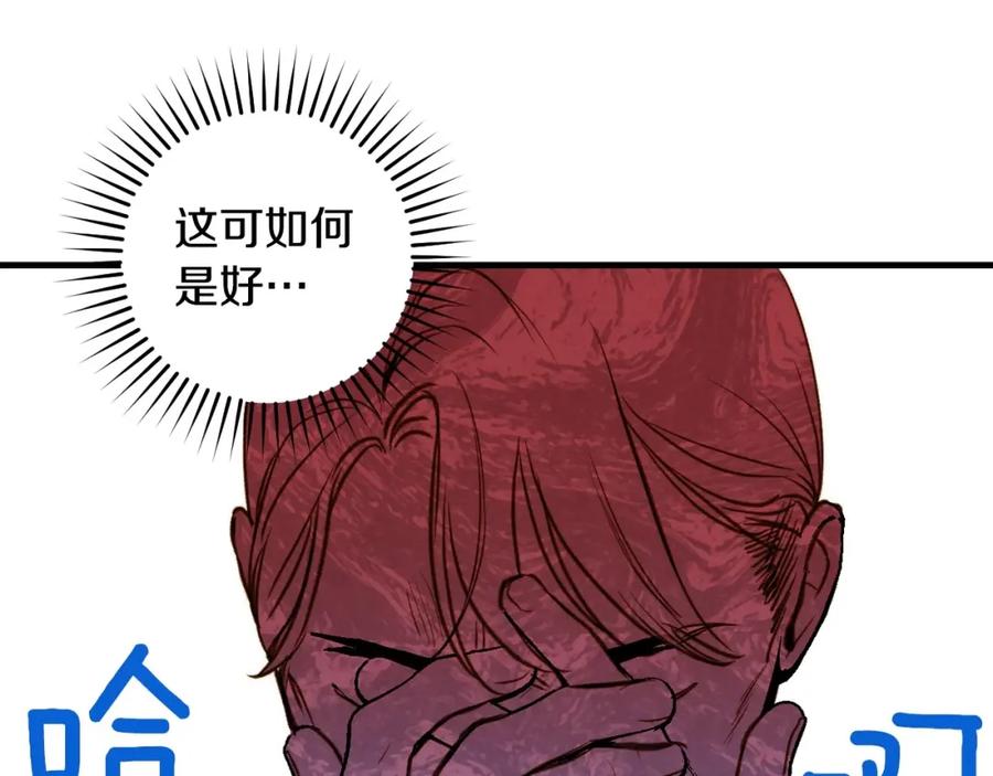 第38话谈论艺术-影子皇妃-kinlip+hayul+CARROTOON（第15张）
