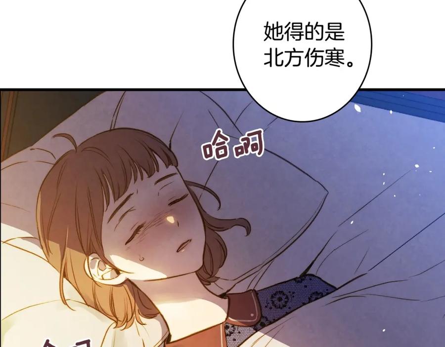 第38话谈论艺术-影子皇妃-kinlip+hayul+CARROTOON（第4张）