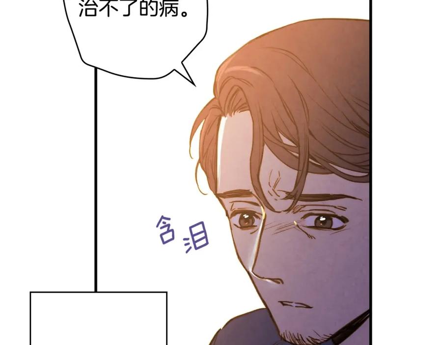 第38话谈论艺术-影子皇妃-kinlip+hayul+CARROTOON（第8张）
