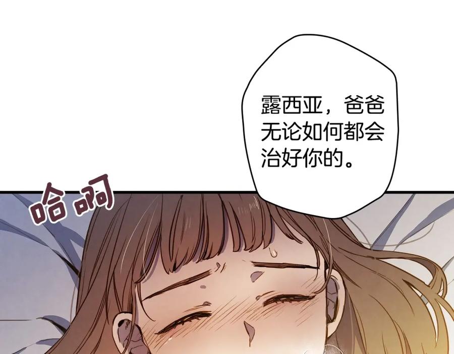 第38话谈论艺术-影子皇妃-kinlip+hayul+CARROTOON（第10张）