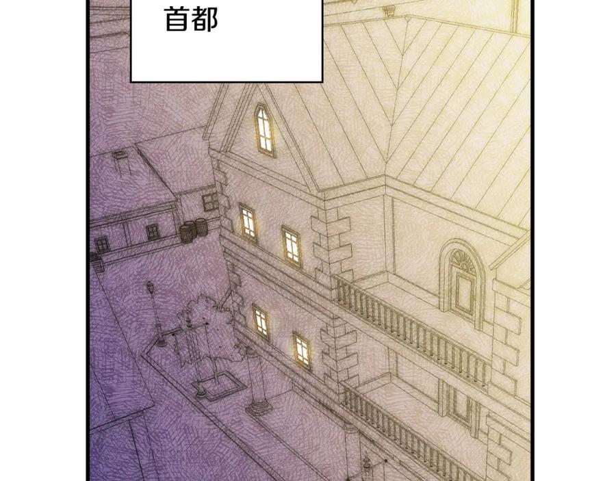 第38话谈论艺术-影子皇妃-kinlip+hayul+CARROTOON（第2张）