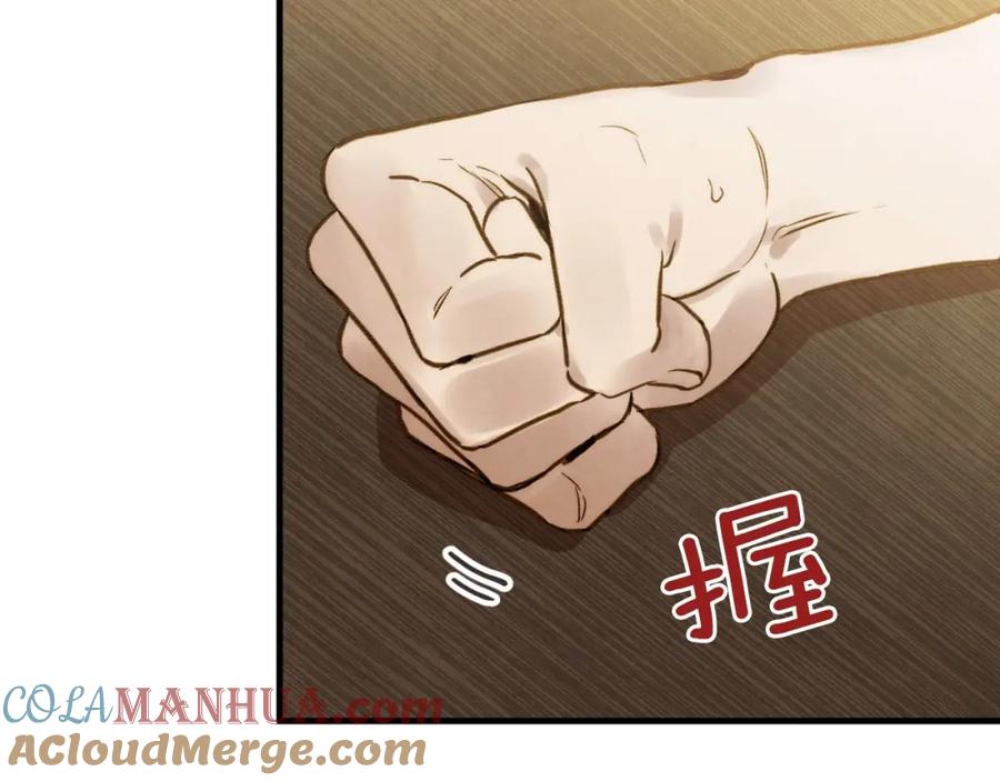 第38话谈论艺术-影子皇妃-kinlip+hayul+CARROTOON（第25张）