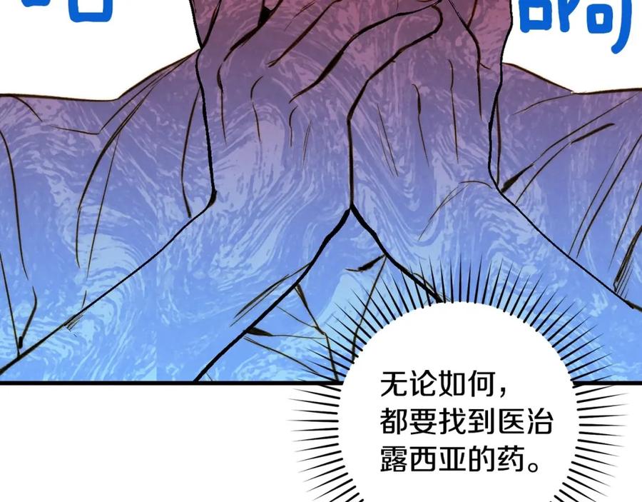 第38话谈论艺术-影子皇妃-kinlip+hayul+CARROTOON（第16张）
