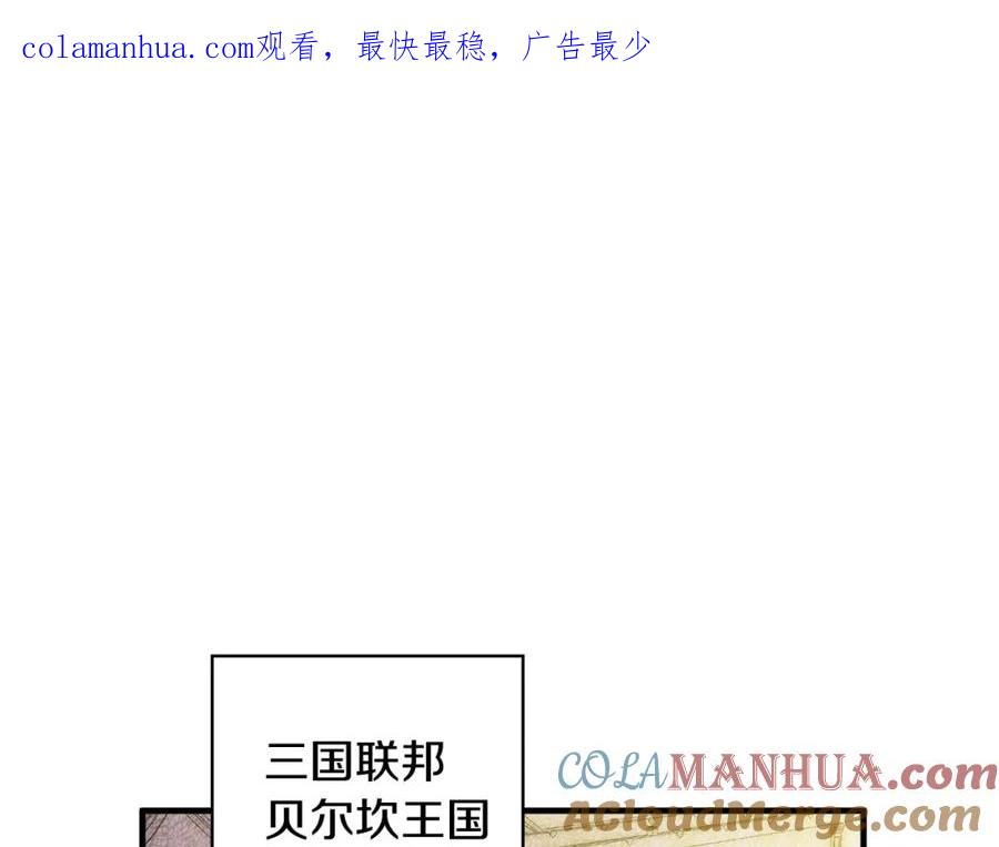 第38话谈论艺术-影子皇妃-kinlip+hayul+CARROTOON（第1张）