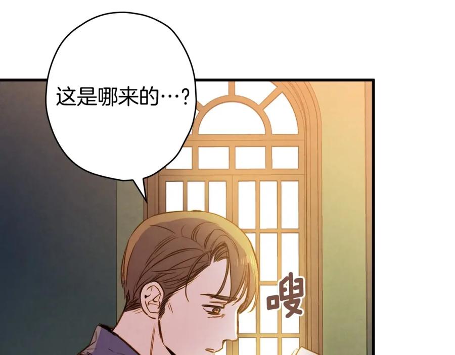 第38话谈论艺术-影子皇妃-kinlip+hayul+CARROTOON（第19张）