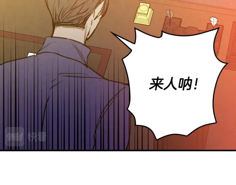 第38话谈论艺术-影子皇妃-kinlip+hayul+CARROTOON（第23张）