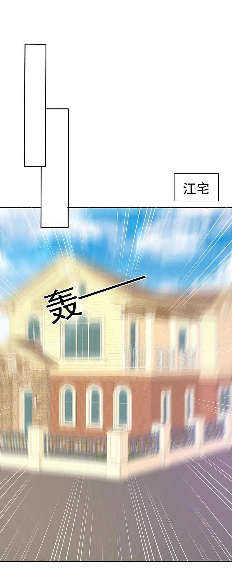 第382话-因爱宠你-极漫文化（第1张）