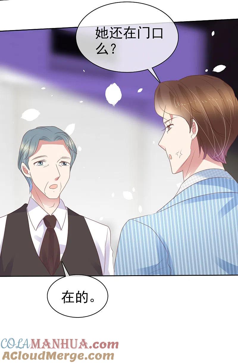 第383话-因爱宠你-极漫文化（第1张）
