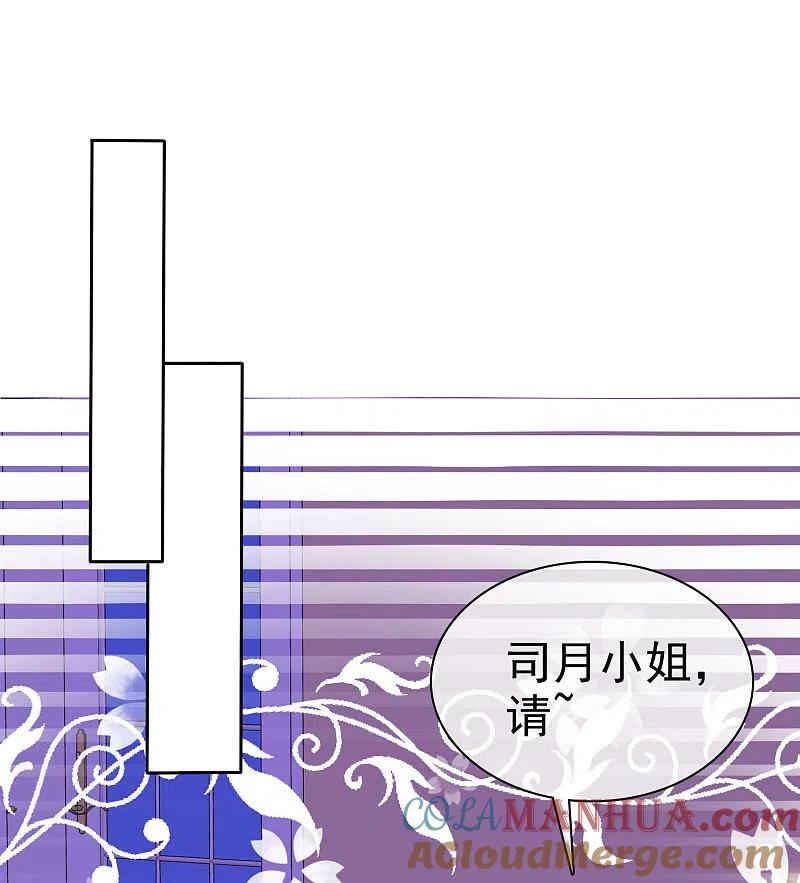 第383话-因爱宠你-极漫文化（第3张）
