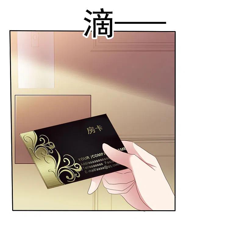 第385话-因爱宠你-极漫文化（第2张）